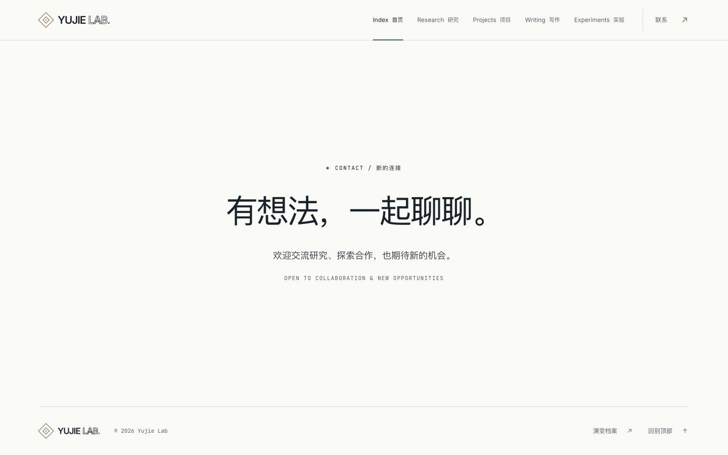从研究，走向新的连接：保存的页面画面